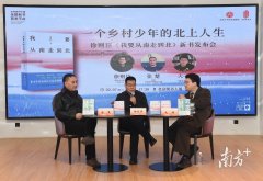 “一个乡村少年的北上人