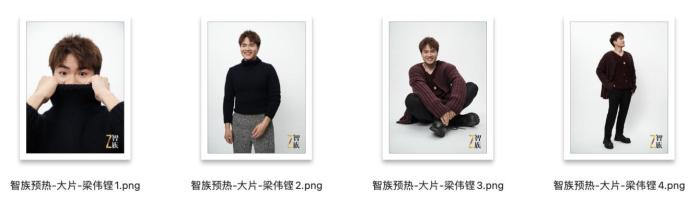 在这段时间的隐匿之后，智族带你走近新一代运