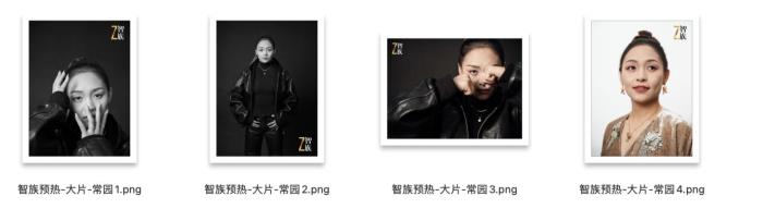 在这段时间的隐匿之后，智族带你走近新一代运