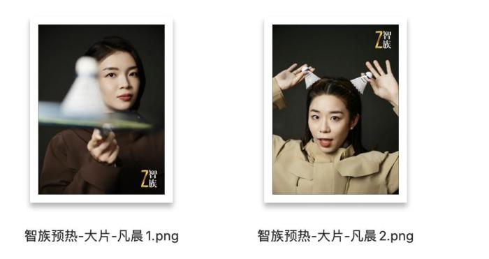 在这段时间的隐匿之后，智族带你走近新一代运