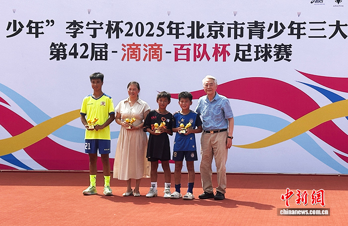 第42届滴滴百队杯足球赛圆满收官 超千支队伍角