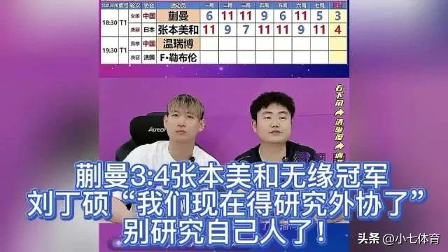 国乒备战伦敦世乒赛：针对日本新星与欧洲强队