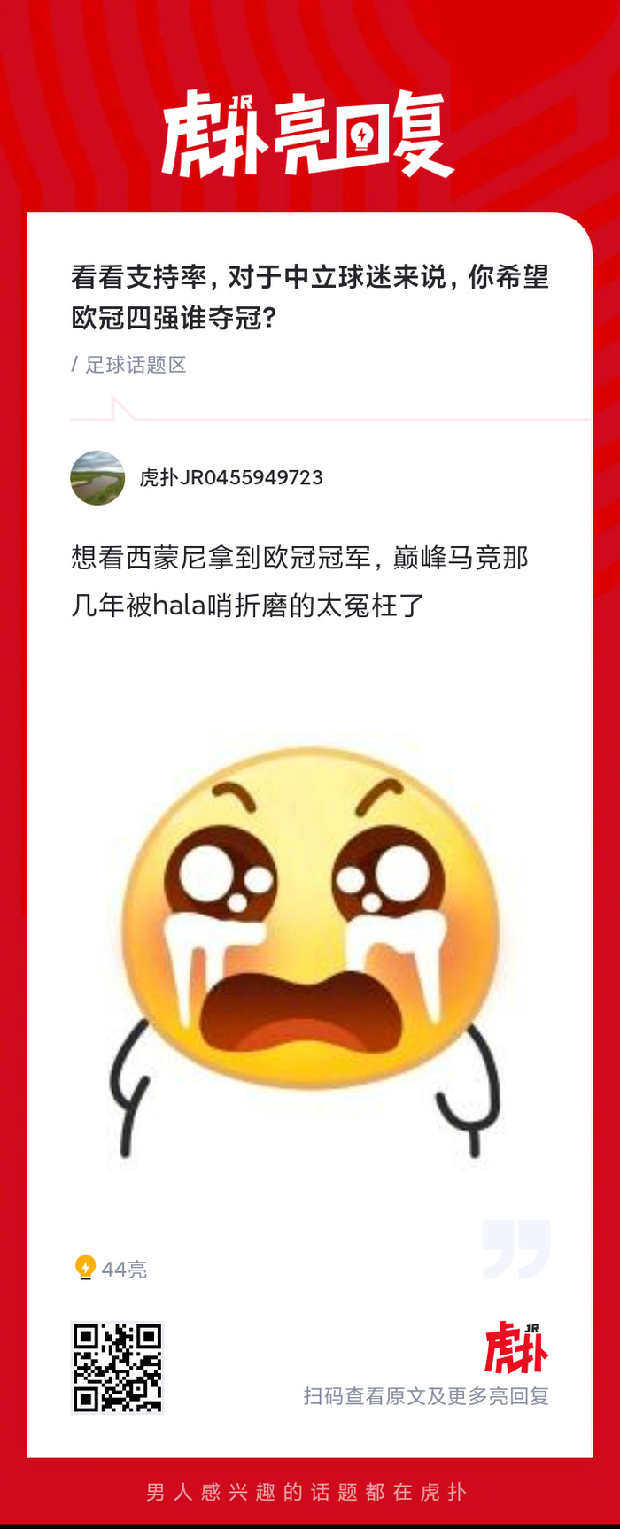 曼城力克皇马挺进欧冠四强 瓜迪奥拉战术成关键